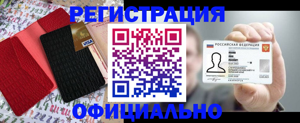 прописка гарантия в Черноголовке