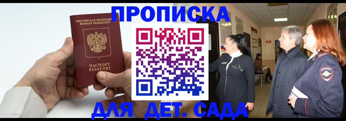 временная регистрация собственник в Черноголовке
