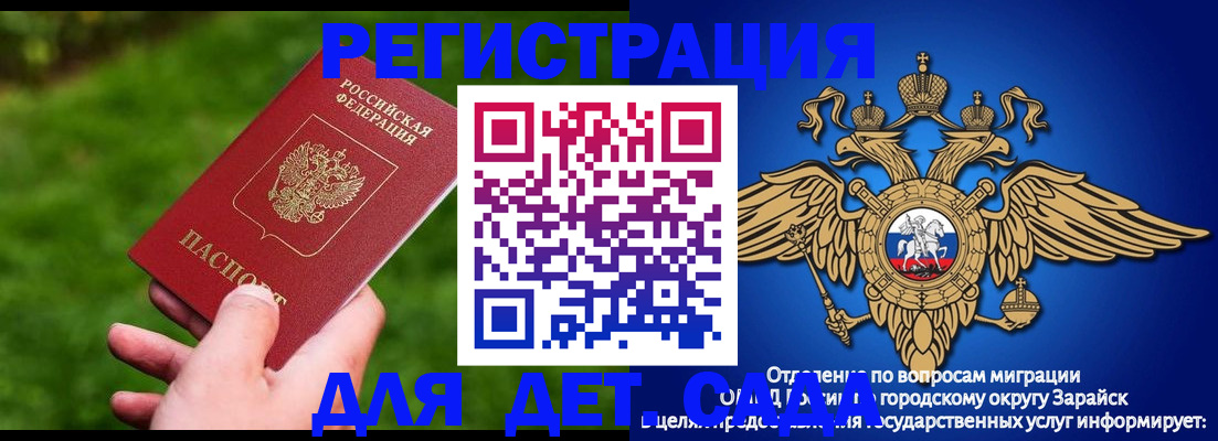 миграционный учет в Черноголовке