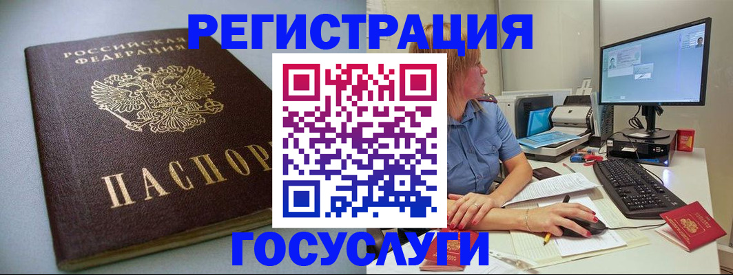 временная регистрация надежно в Черноголовке