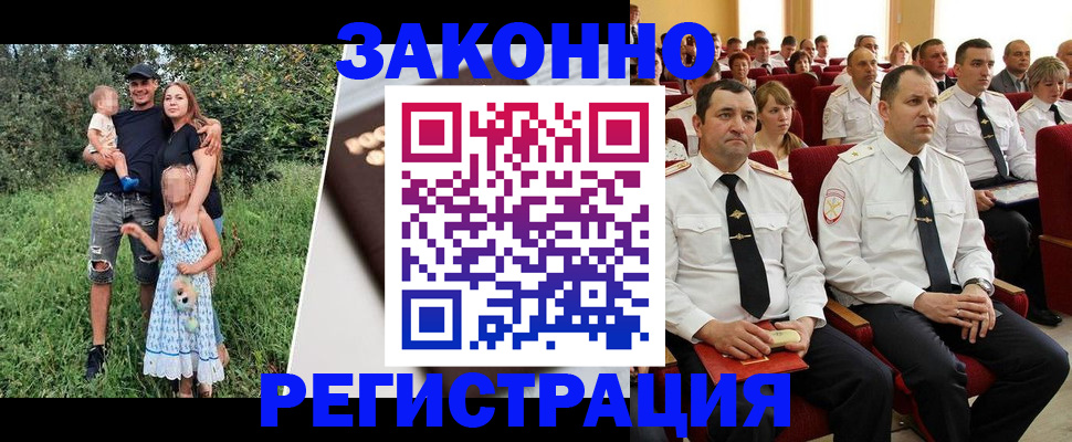 временная регистрация адрес в Черноголовке